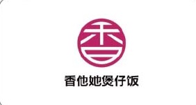 香他她煲仔饭